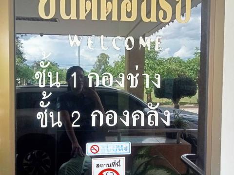 ประชาสัมพันธ์ เขตปลอดบุหรี่