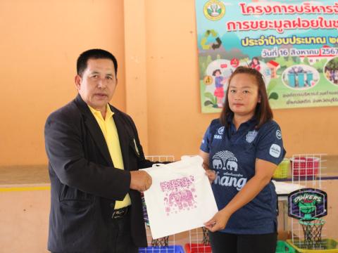 โครงการบริหารจัดการขยะมูลฝอยในชุมชน ประจำปีงบประมาณ 2567