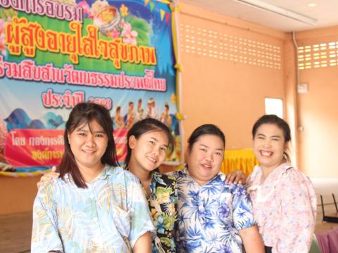 โครงการอบรมผู้สูงอายุและร่วมสืบสานวัฒนธรรมประเพณี ประจำปี 2566