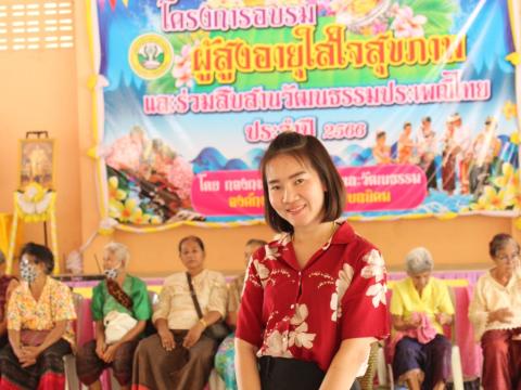 โครงการอบรมผู้สูงอายุและร่วมสืบสานวัฒนธรรมประเพณี ประจำปี 2566