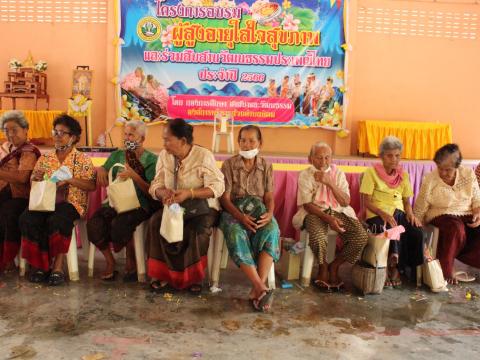 โครงการอบรมผู้สูงอายุและร่วมสืบสานวัฒนธรรมประเพณี ประจำปี 2566