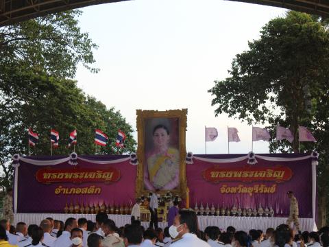 กิจกรรมเฉลิมพระเกียรติสมเด็จพระนางเจ้าฯพระบรมราชินี เนื่องในโอกาสวันเฉลิมพระชนมพรรษา ณ โดมอเนกประสงค์สวนเฉลิมพระเกียรติ 72 พรรษา