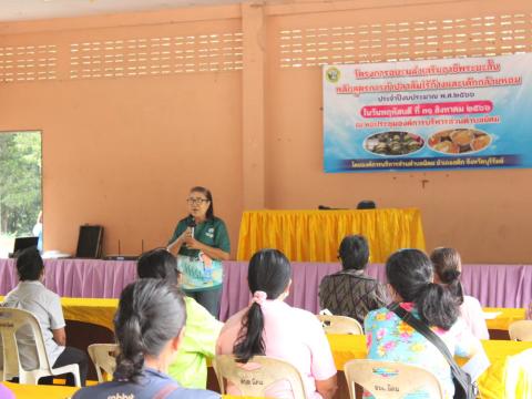 โครงการอบรมส่งเสริมอาชีพระยะสั้น หลักสูตรการทำปลาส้มไร้กาง และเค้กกล้วยหอม